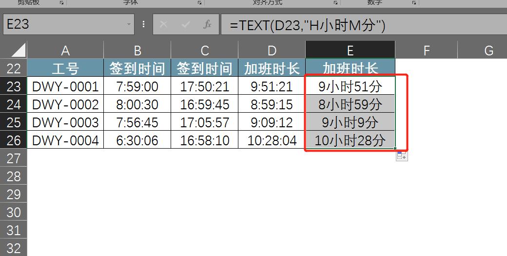 导出的考勤表怎么计算总上班时间,考勤机导出的上班时间怎么算工时