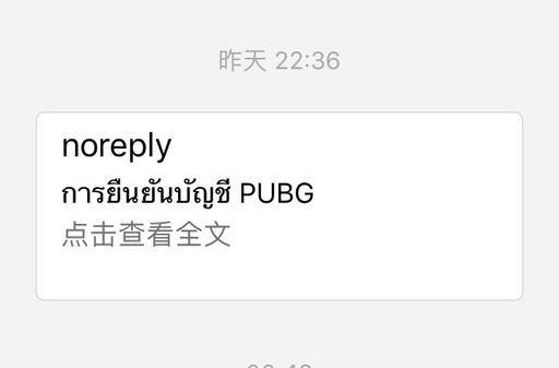pubglite泰国服怎么弄,pubg泰服