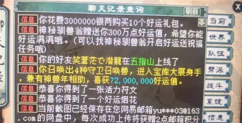大话西游2进不去新区怎么办,大话西游2追风逐日上不去