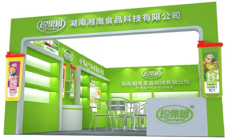 【关注】2020成都春糖|品饮汇明星饮品企业,二