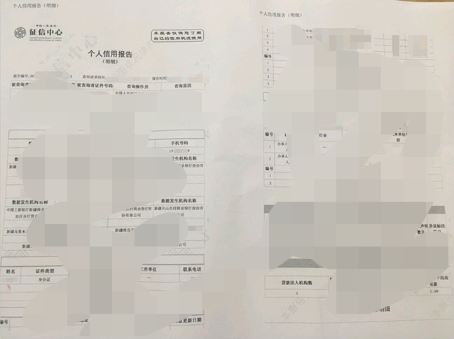 寰佷俊鏌ヨ鍏嶈垂缃戜笂鏌ヨ,涓汉寰佷俊淇＄敤鏌ヨ瀹樼綉
