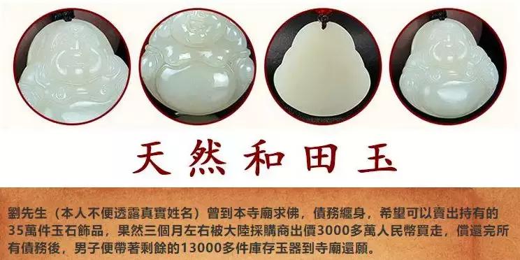 涉案2亿！动辄数百上千元的“开光”饰品，猜猜进价几多钱？