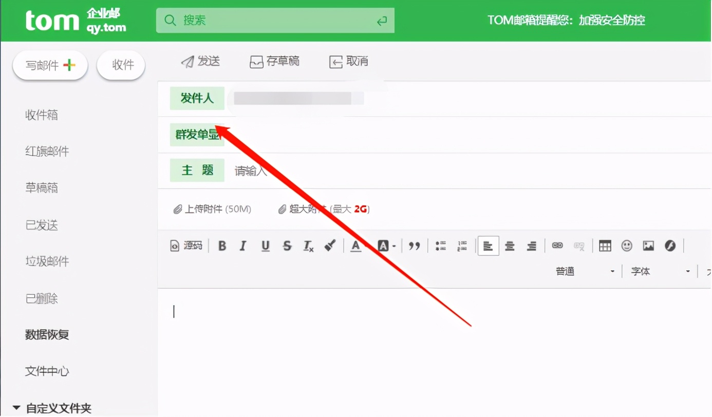 outlook邮箱群发邮件怎么发,怎么使用邮件群发软件群发邮件