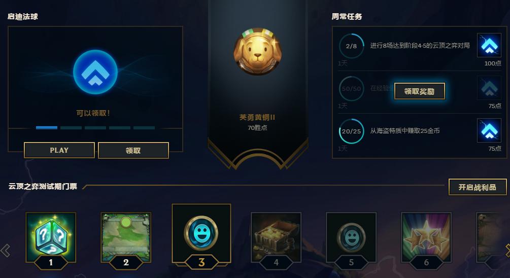 lol突然掉线无法连接客户端,lol客户端崩溃导致掉线被罚