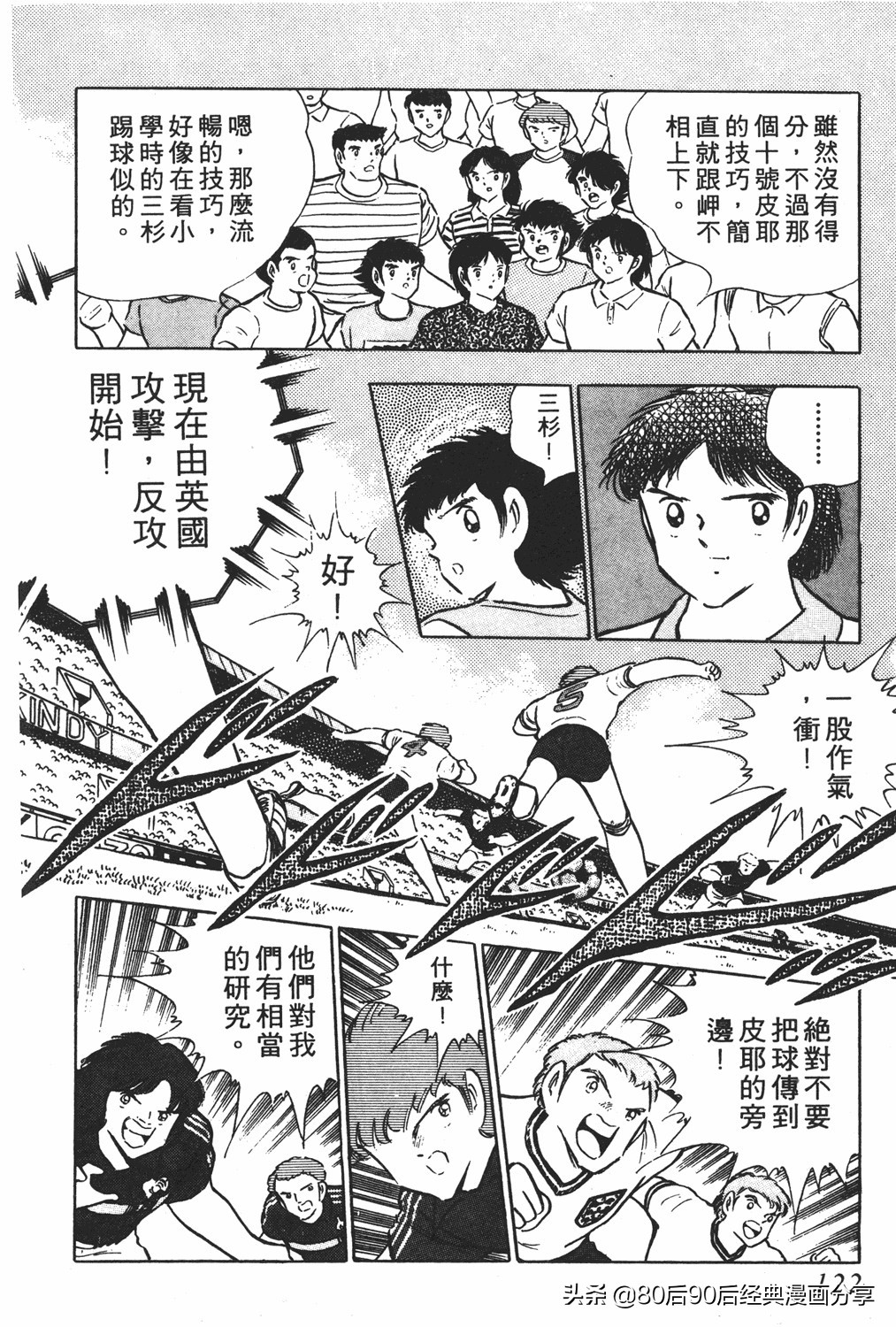 足球小将翼原创赛程,足球小将小翼27集