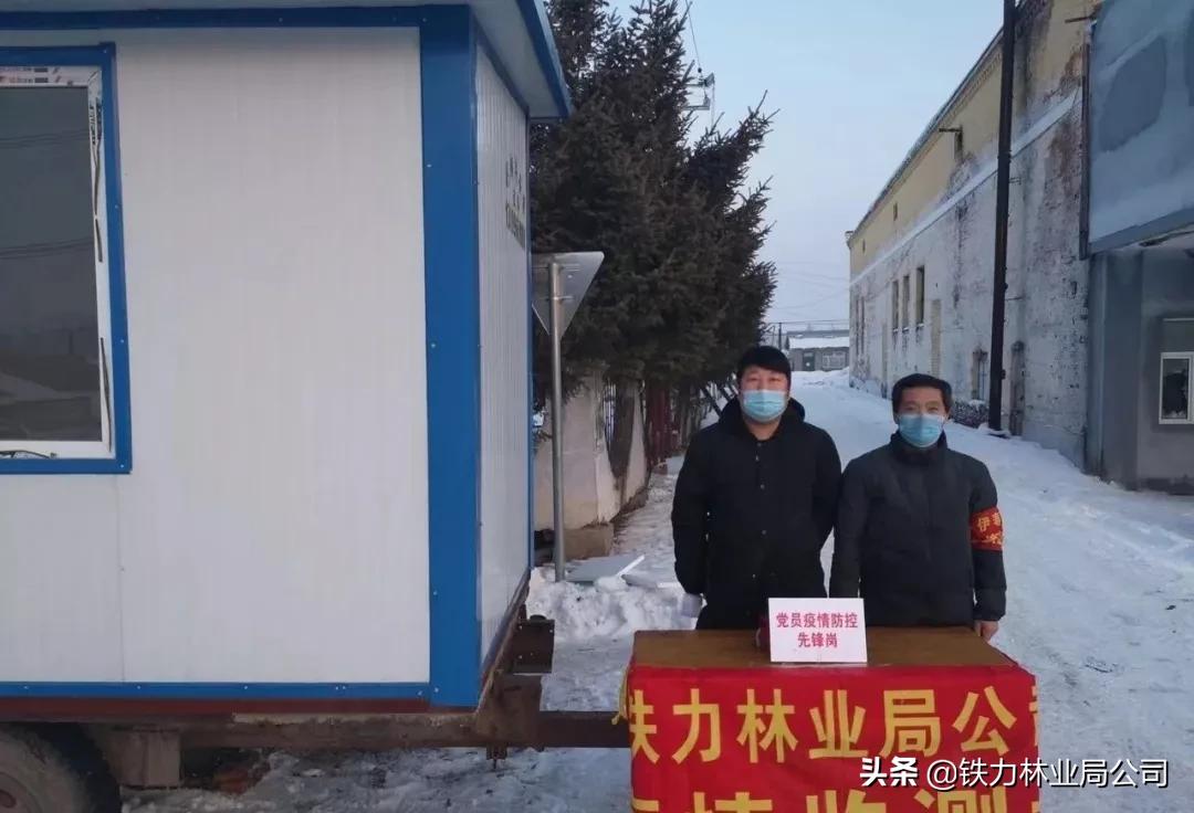建设林场分公司“五法”管住人，“五锁”看好门，筑牢疫情防控堡垒