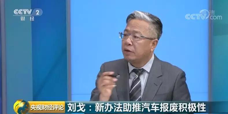 央视点评报废车回收,央视财经评论汽车