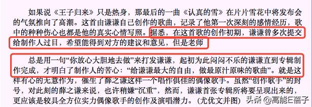 那些年的选秀,那些年的选秀主题曲