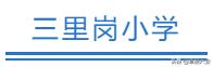 六安各个学区划分图,六安学区划分最新方案