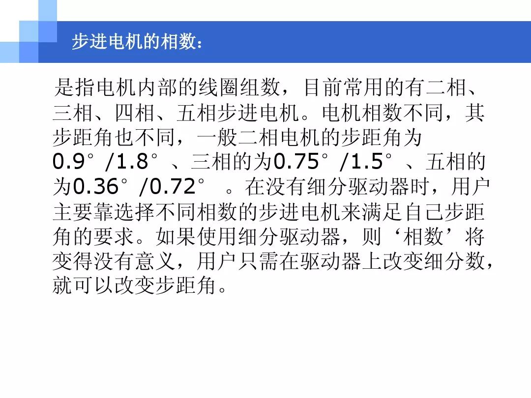 关于电机方面知识的ppt,电机控制方法流程图