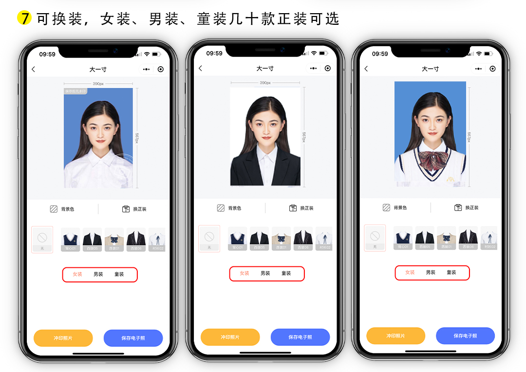 证件照尺寸标准白底还是蓝底好看,电脑怎么调证件照分辨率尺寸像素
