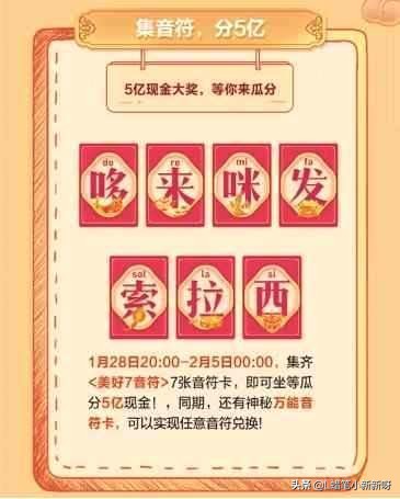 抖音集音卡怎么获得,抖音集卡存在异常怎么解决