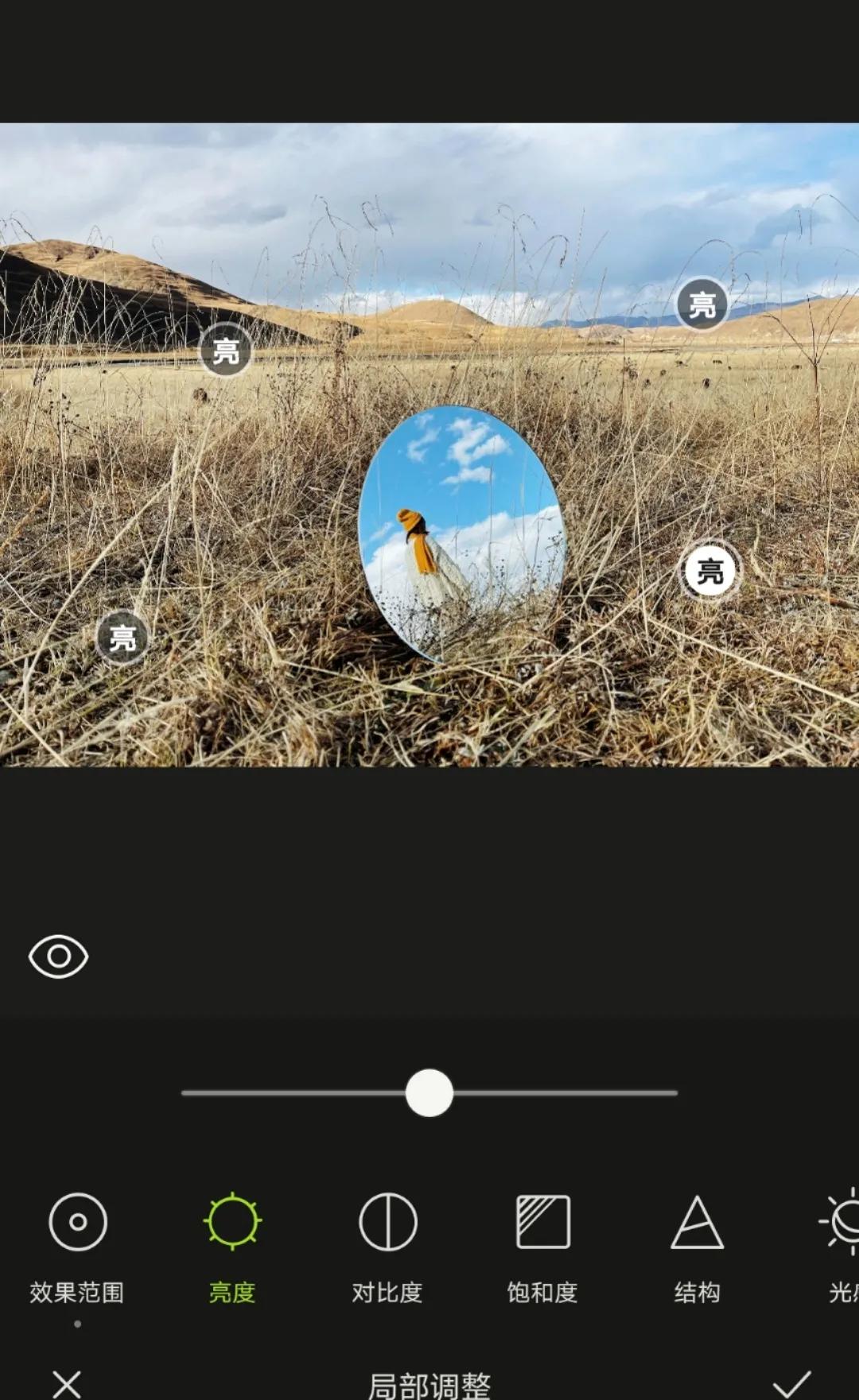 醒图appp图教程,好用的修图app教程