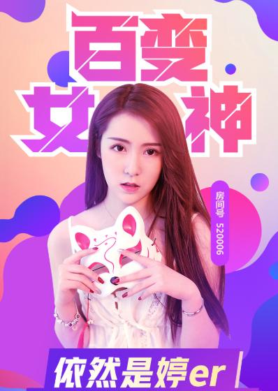 快手一姐小伊伊直播最高人气,快手网红小伊伊年龄