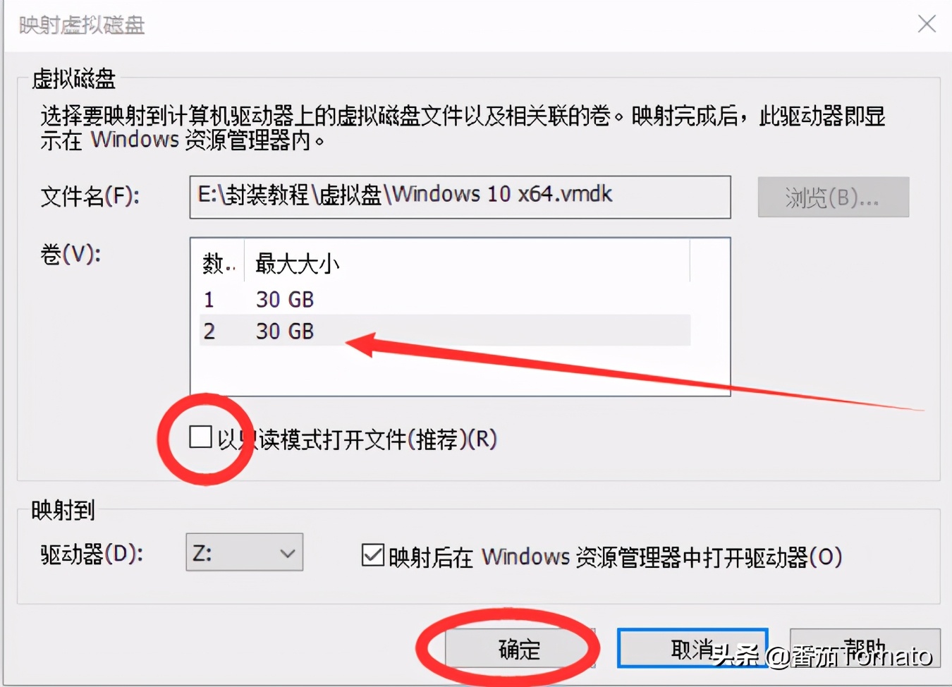 088番茄哥聊系统封装教程,四虚拟机开启环境配置设定