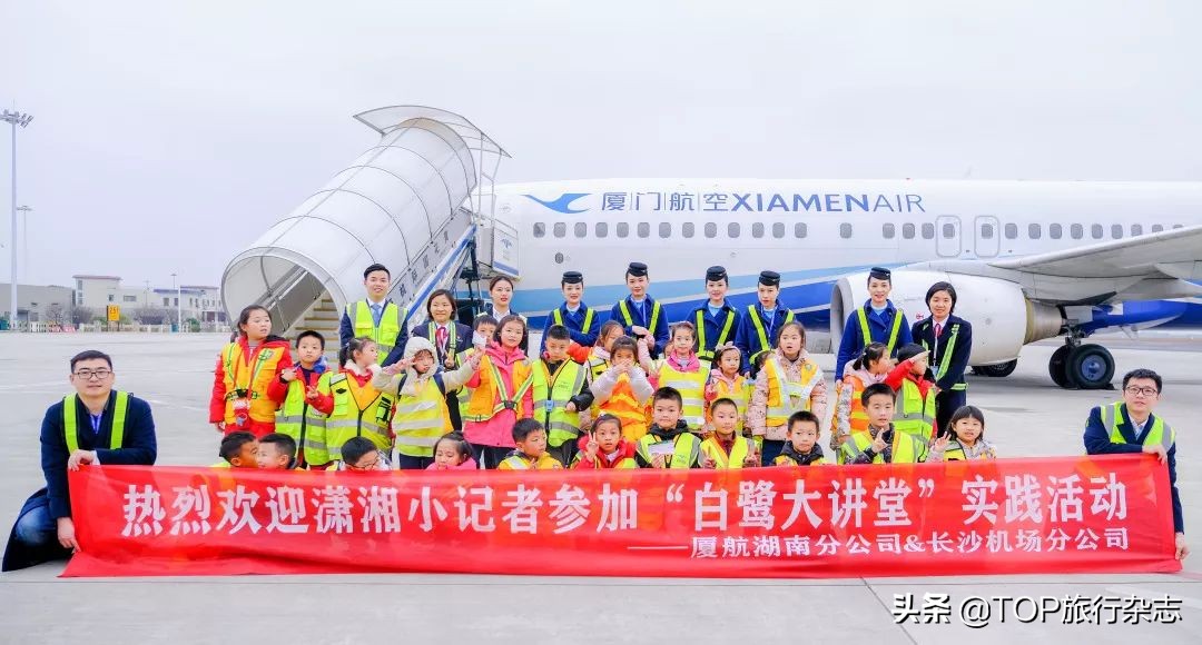 筑梦潇湘，一鹭高飞——小记者走进白鹭大讲堂