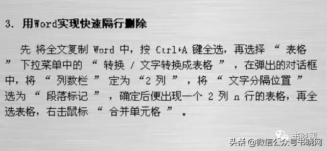 office办公技巧系列之word,office办公软件教程入门必看