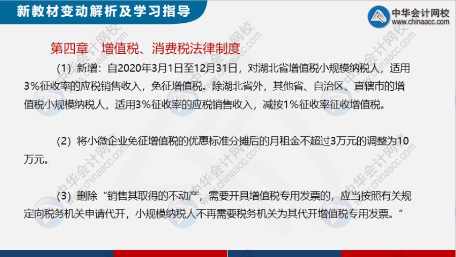 初级会计备考教材2020,初级会计2023年最新教材出来了吗