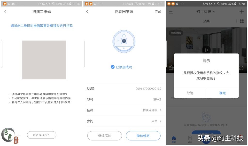 带监控功能的智能猫眼,智能电子猫眼监控