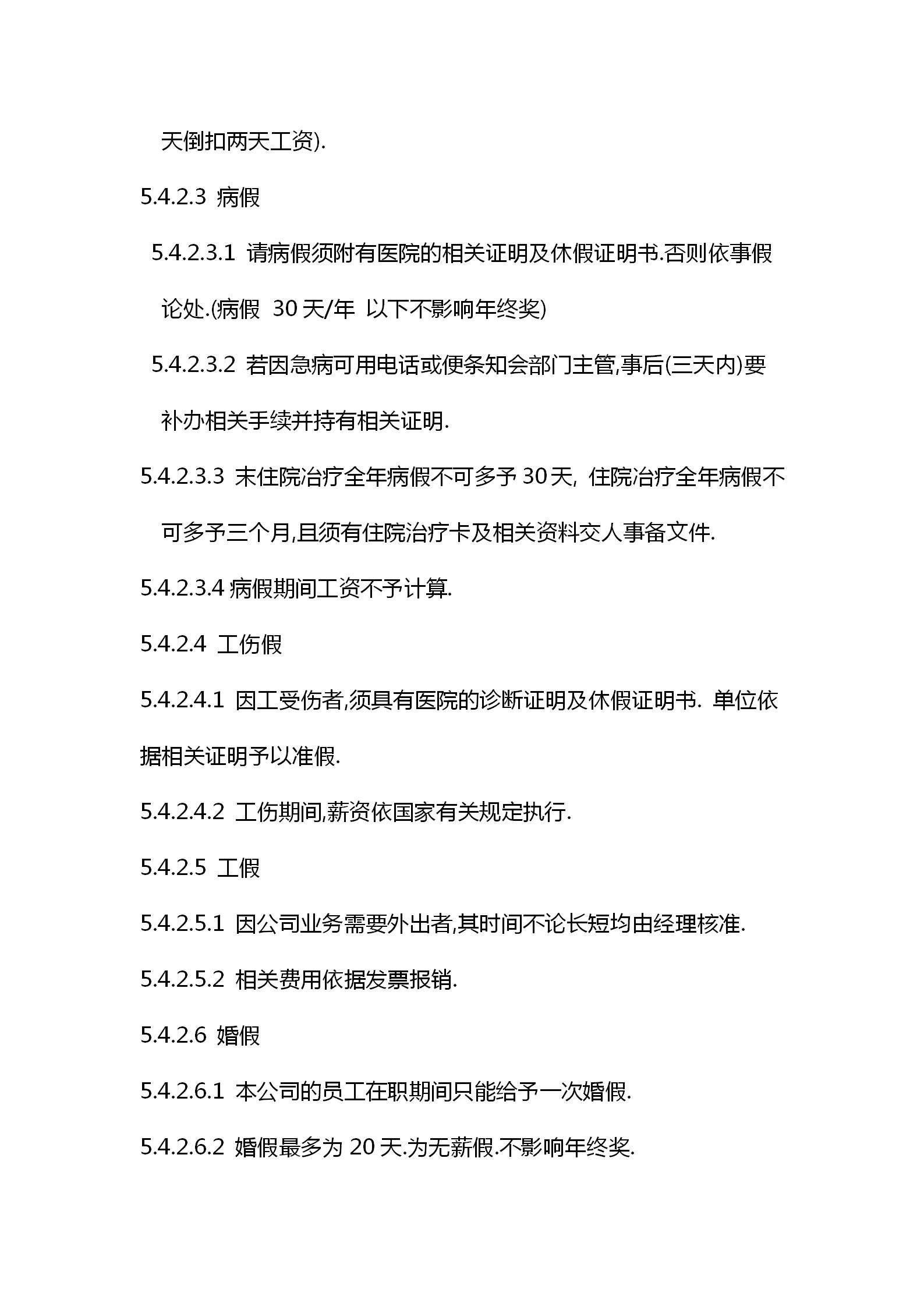 企业积分制度管理的建议,企业积分制怎么制定