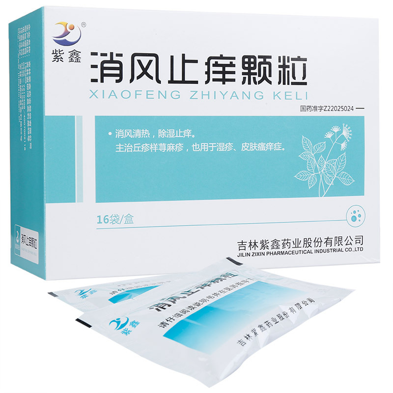 过敏湿疹痒怎么办,过敏湿疹长痘修复