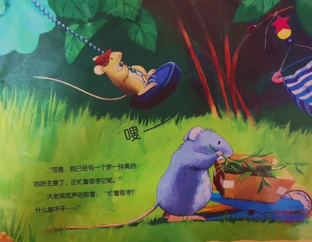 小老鼠劳碌的一天感悟,绘本小老鼠劳碌的一天读后感
