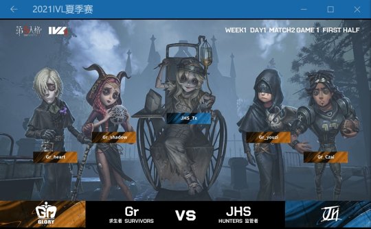 第五人格ivl职业赛gr对决mrc,第五人格ivl对局回放