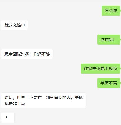 我是一个自主创业的妈妈，不知道家里女强男弱的家庭是怎么样的。