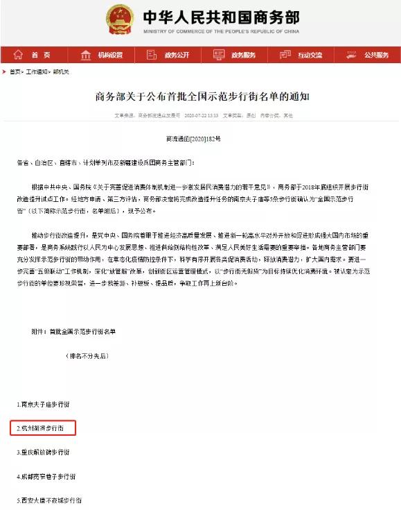 湖滨步行街二期改造提升方案设计/BIDG波士顿国际设计
