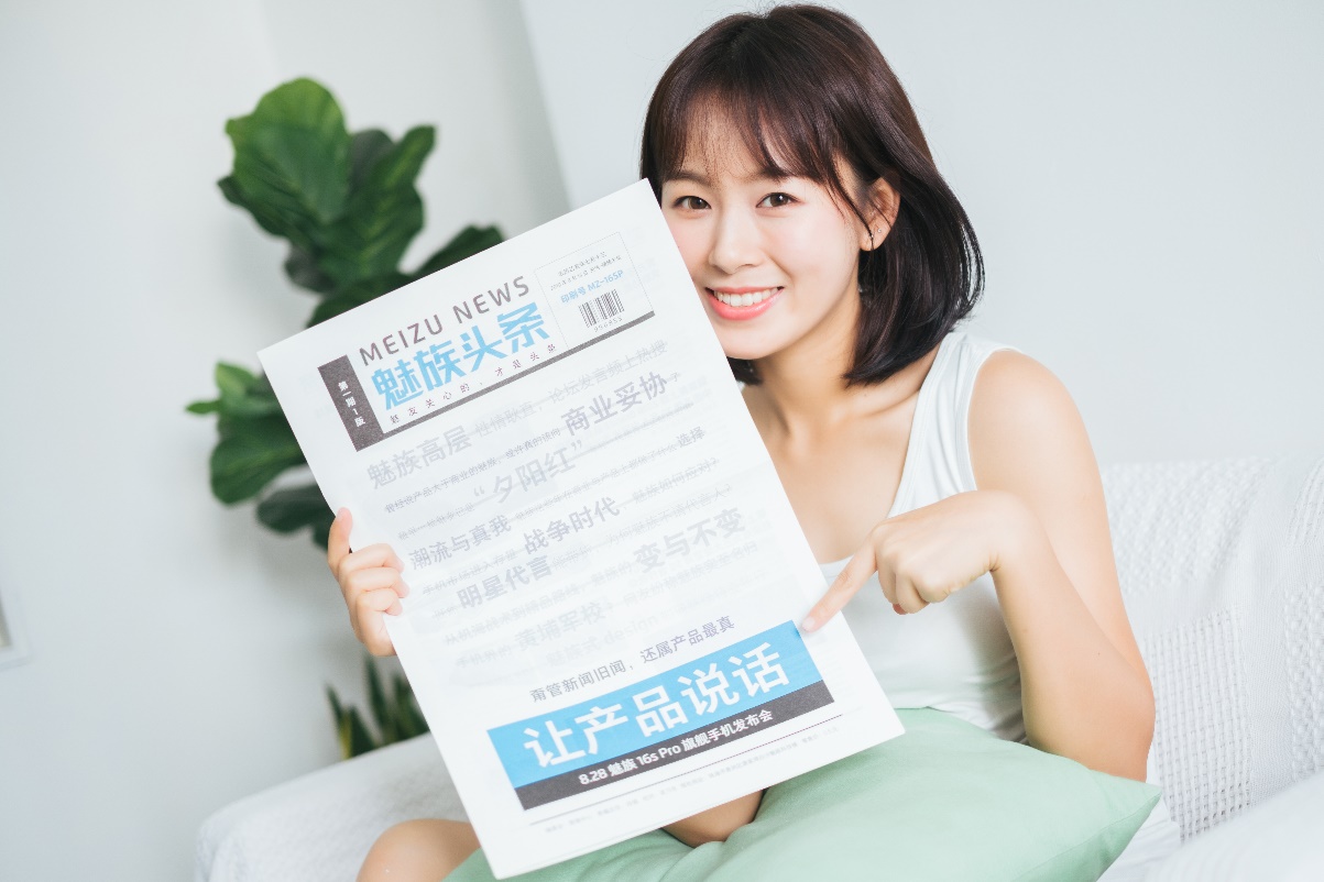 魅族meizu新商标,魅族meizu商标