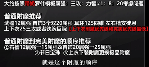 老玩家懵懂的属强攻击力转换，附加对新玩家和回归玩家的附魔换装