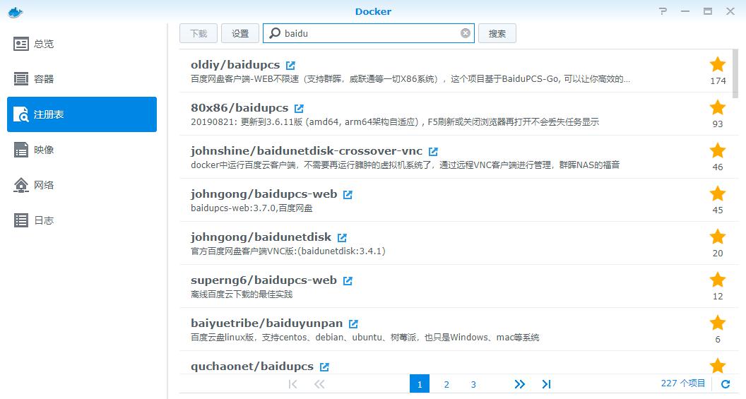 群晖怎么把百度云下载下来,群晖有没有百度云盘下载工具