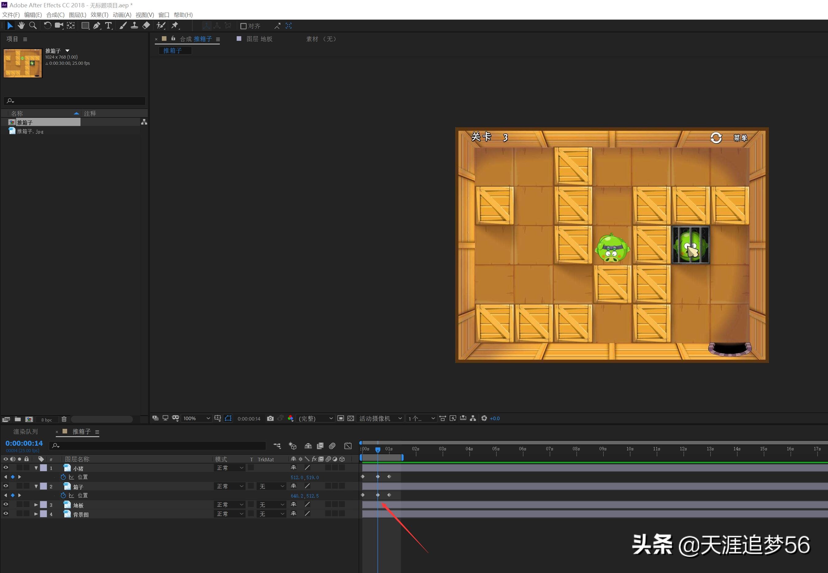 ae关键帧的用法教程,ae怎么给音量加关键帧