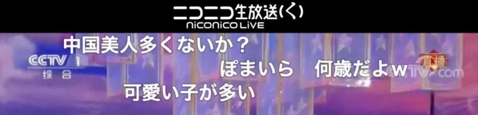 日本6万多人在线观看中国春晚，听说还有9亿红包抢，弹幕炸锅了！