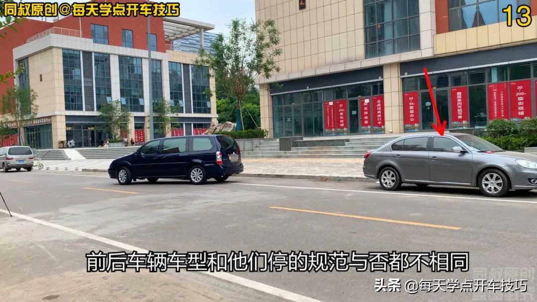 又窄又短的侧方位停车技巧现实版,侧方位停车实战技巧45度角