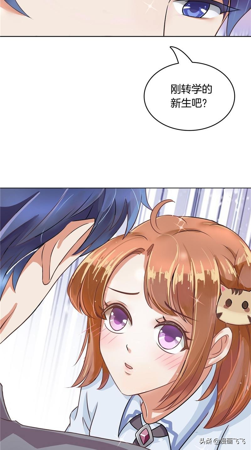 漫画：如果上天再给我一次机会，我一定珍惜我的初恋