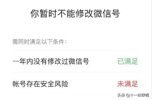 微信更新后可以改名字吗,微信更新后能改成什么名字