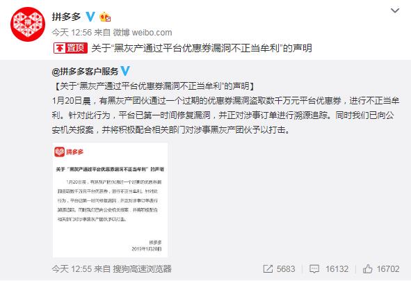 2018年拼多多优惠券,2018拼多多优惠券新闻