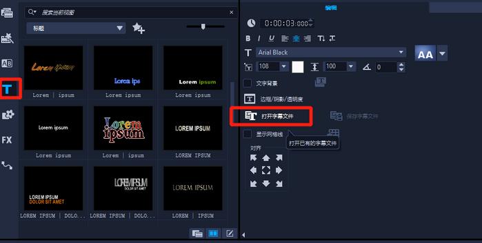 会声会影怎么调整自动添加字幕,会声会影里如何删除字幕添加字幕