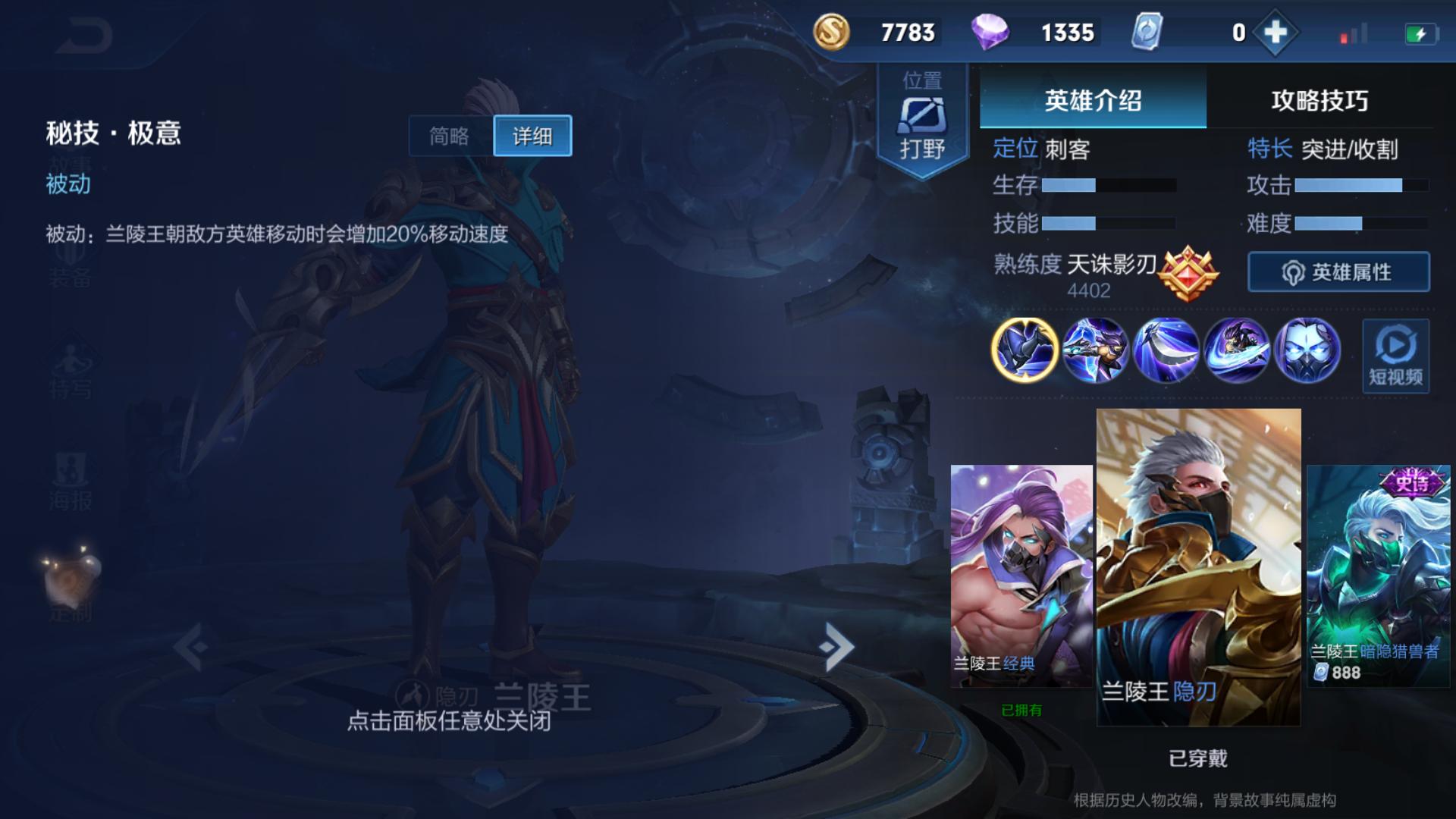 王者光荣兰陵王辅助教学和打法,王者光荣辅助兰陵王打法思路