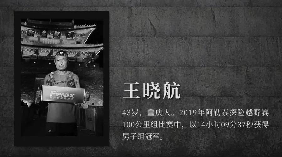 白银越野赛全部21位逝者的故事,白银越野赛21位遇难者的故事