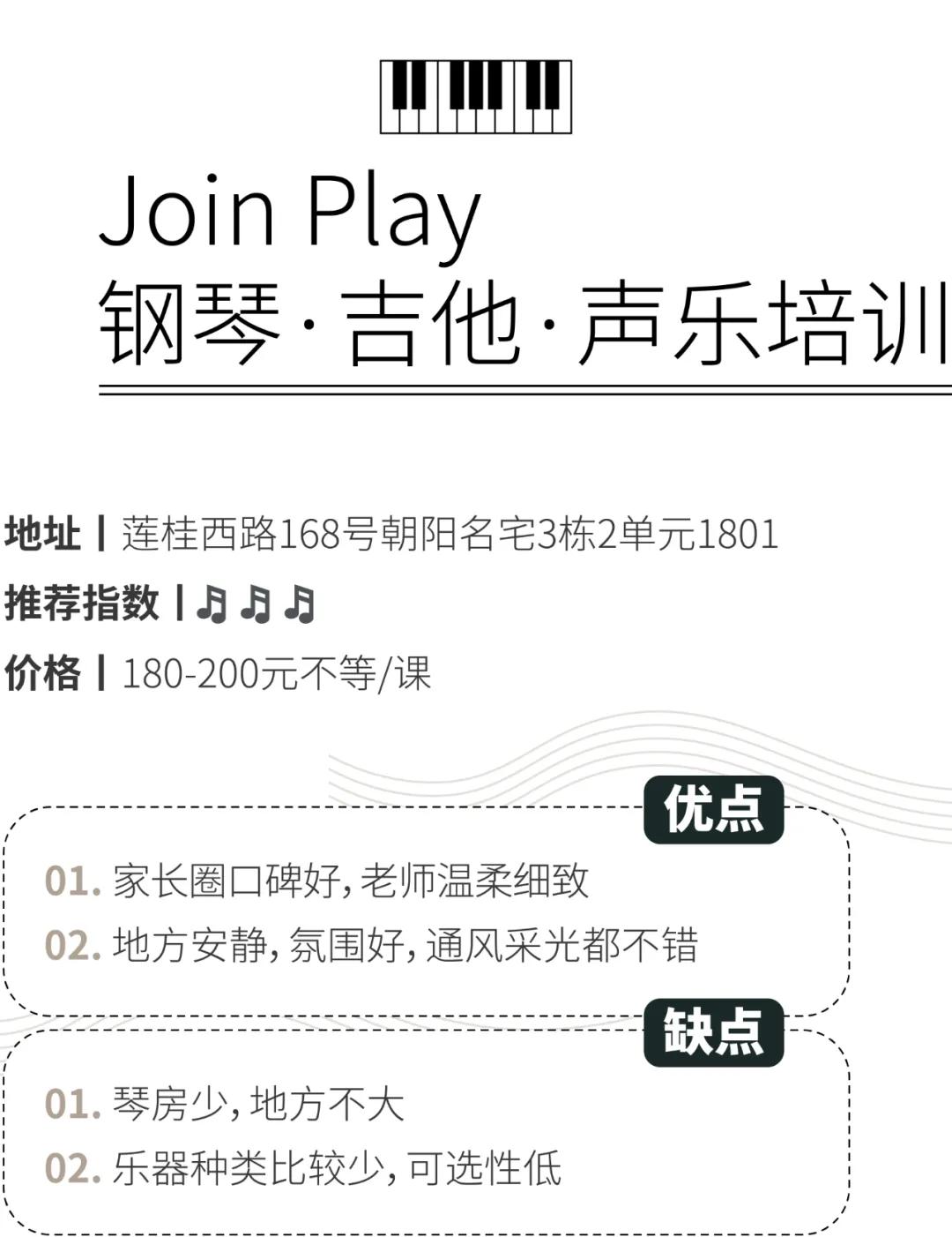 川音周边钢琴工作室,川音附近的乐器