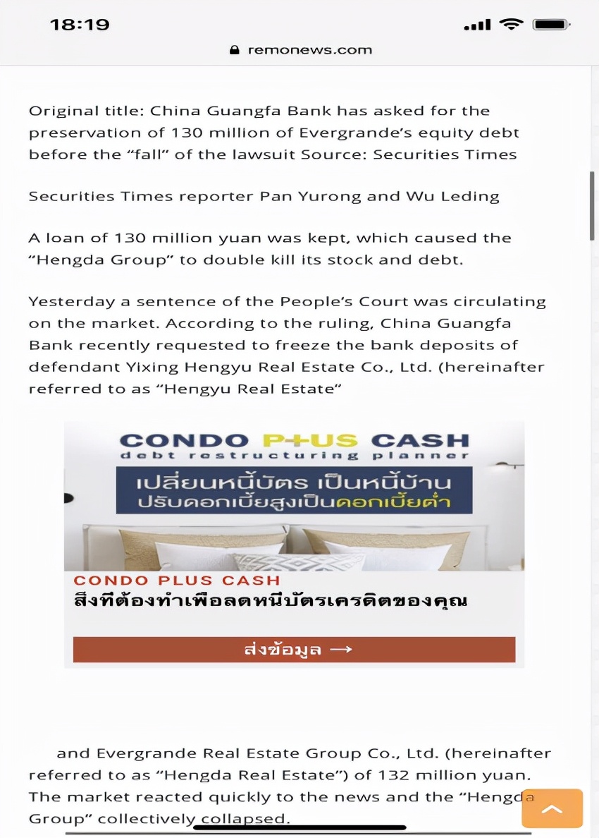 解读恒大事件,恒大重组深度分析