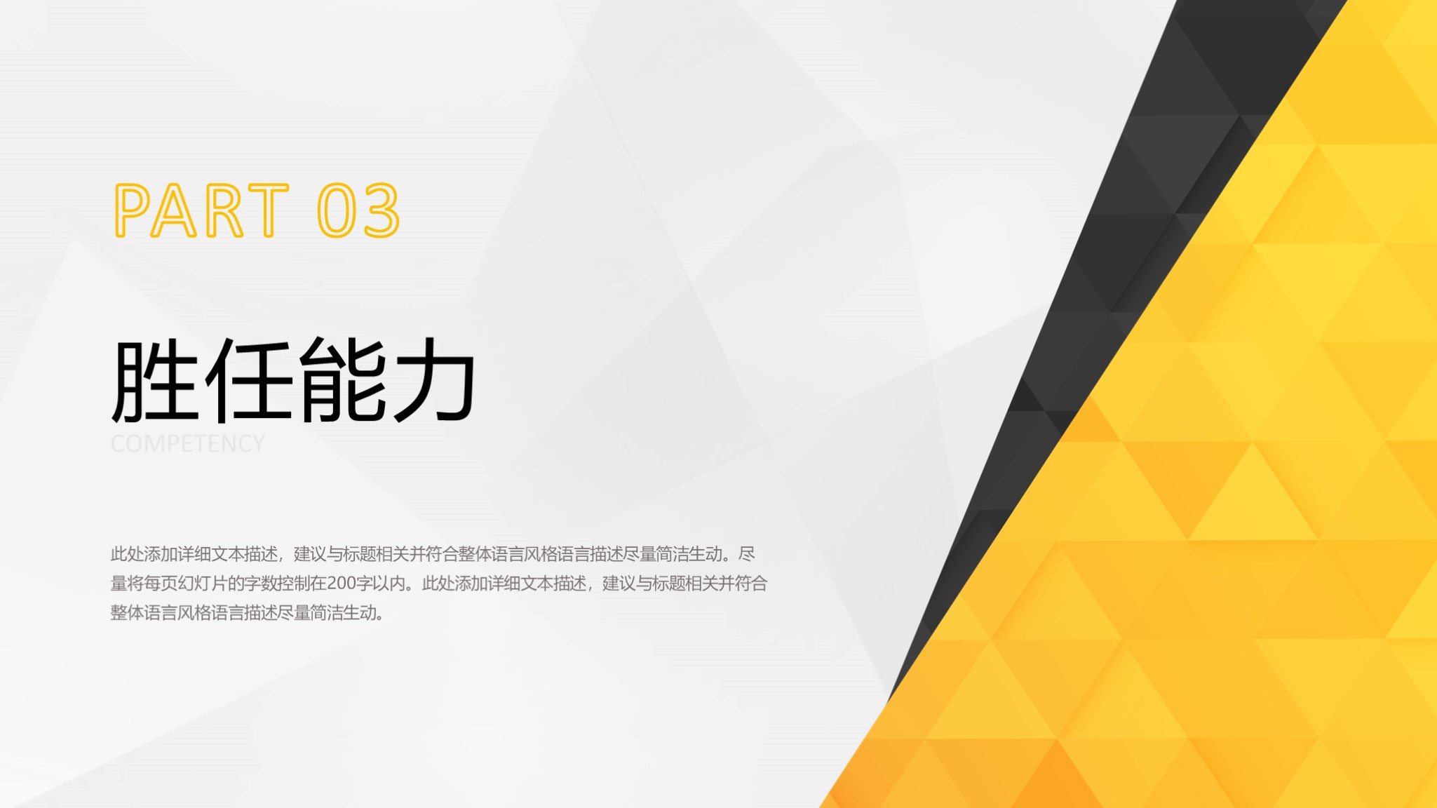 3人竞聘述职ppt模板,极简风求职竞聘简历ppt模板