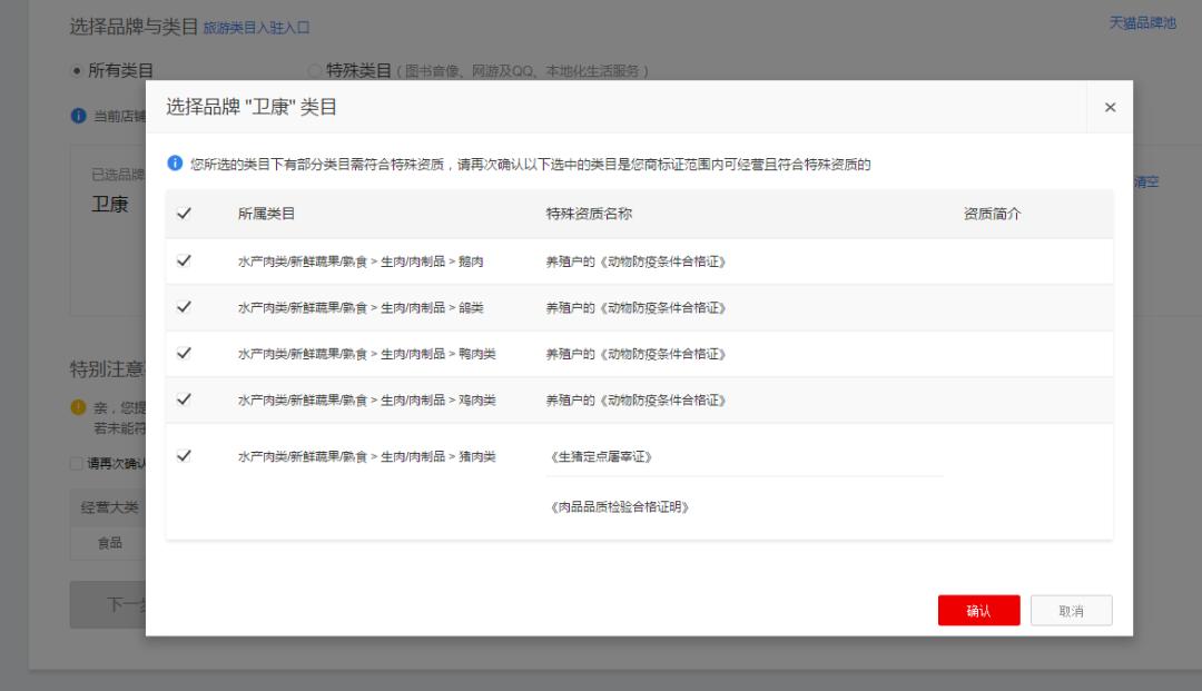 天猫店铺入驻条件费用,天猫入驻流程操作步骤图
