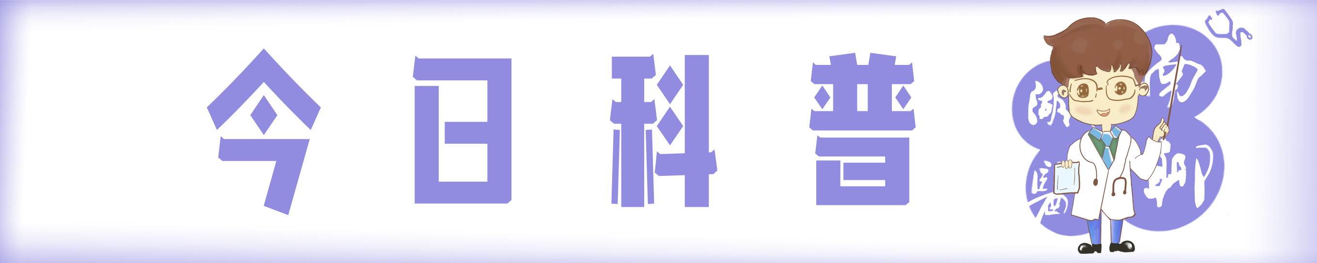 宝宝夜间“咯吱”磨牙，六招帮孩子铲除这个坏习惯，家长必看