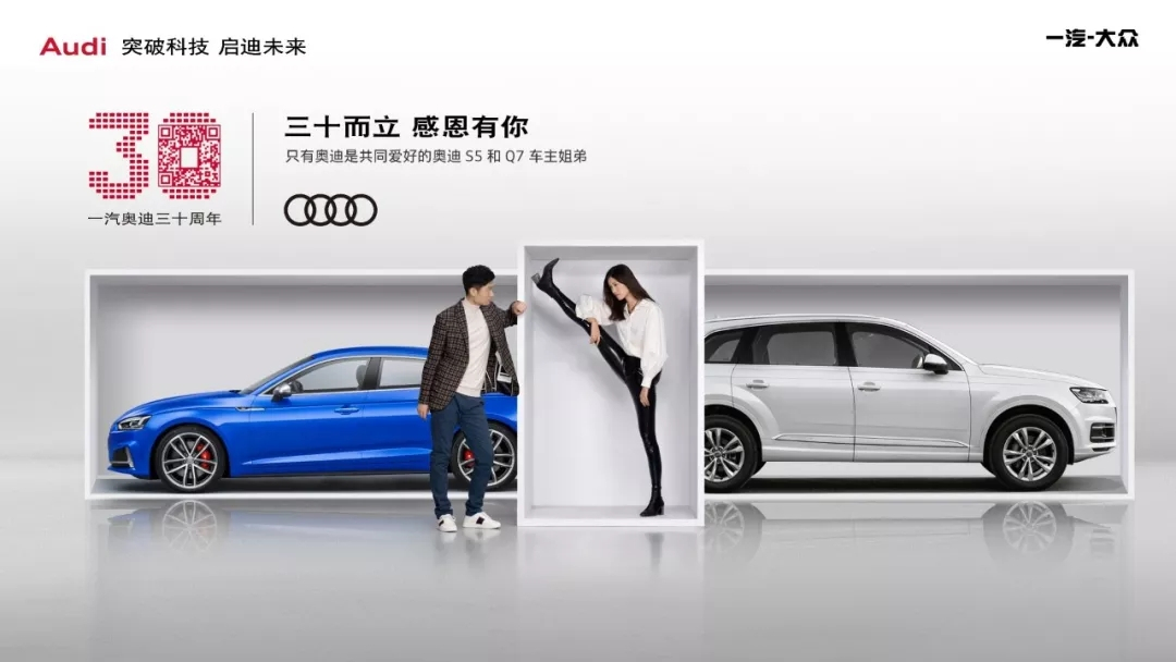 Autocul奥迪营销篇|突破“官车”形象桎梏，“真正的奥迪”！