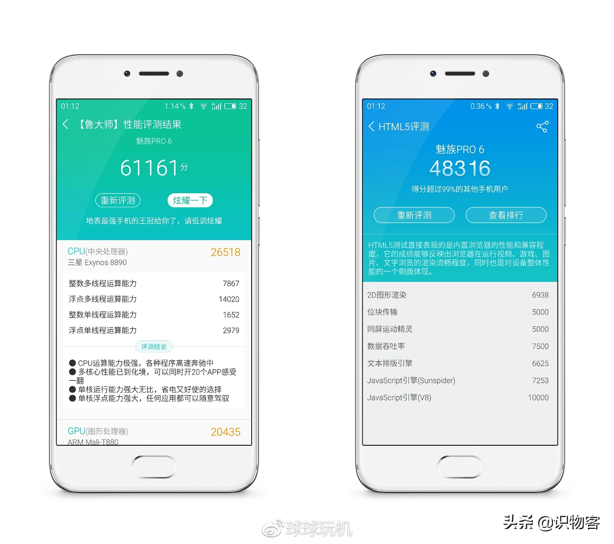 魅族pro6深度测评,魅族pro6评测