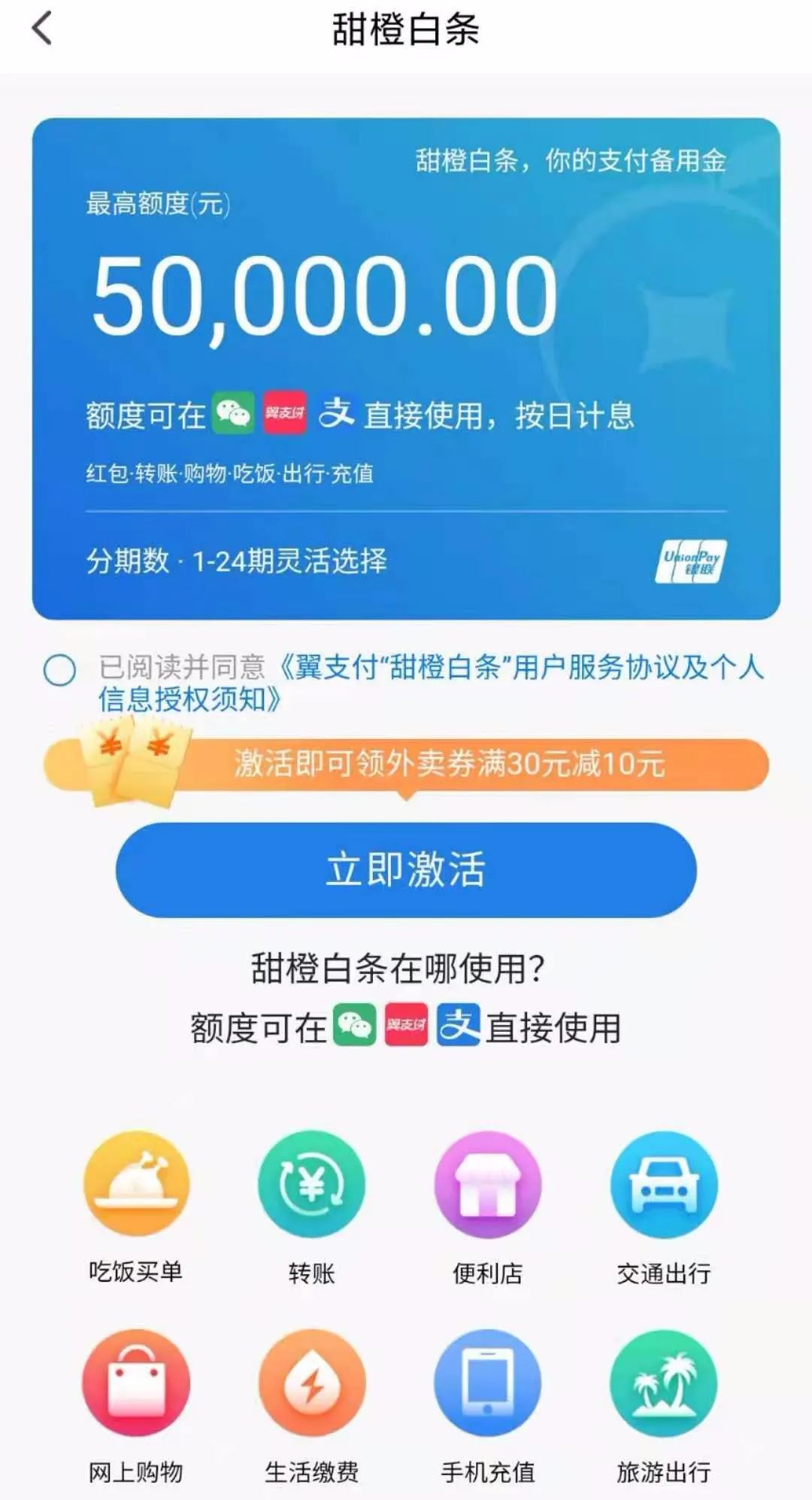 翼支付怎么设置花呗付款,翼支付如何绑定花呗