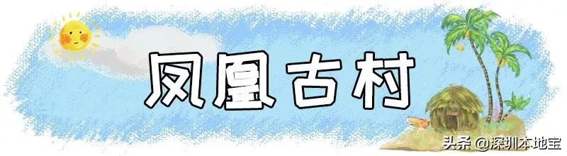 深圳免费的景点有哪些地方,深圳有哪些免费又好玩的地方景点